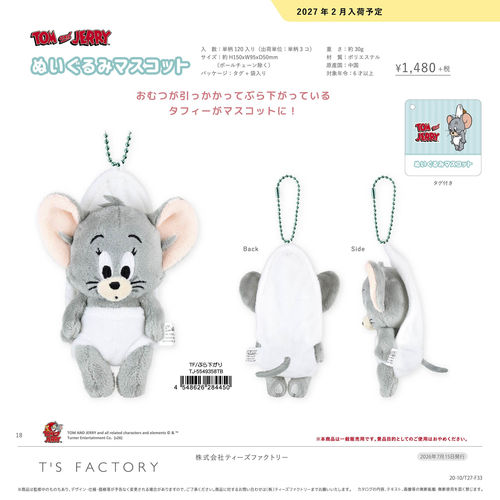 预售定金TSFACTORY猫
