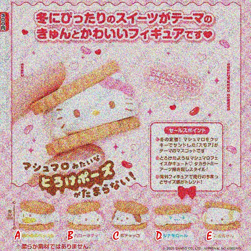 [预售定金] TTA多美 三丽鸥角色 可爱的棉花糖三明治