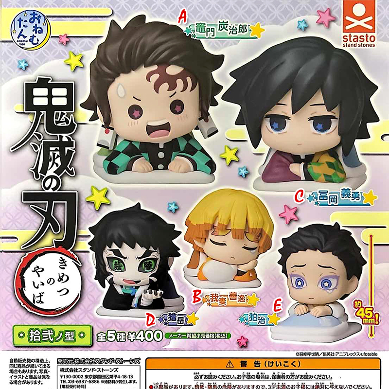 [现货]Stao鬼灭之刃睡