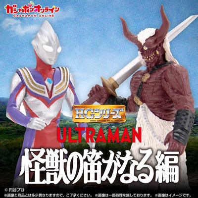 [预售定金]HG奥特曼造型