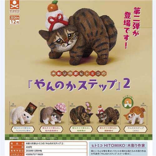 2月预定STAO正版木雕