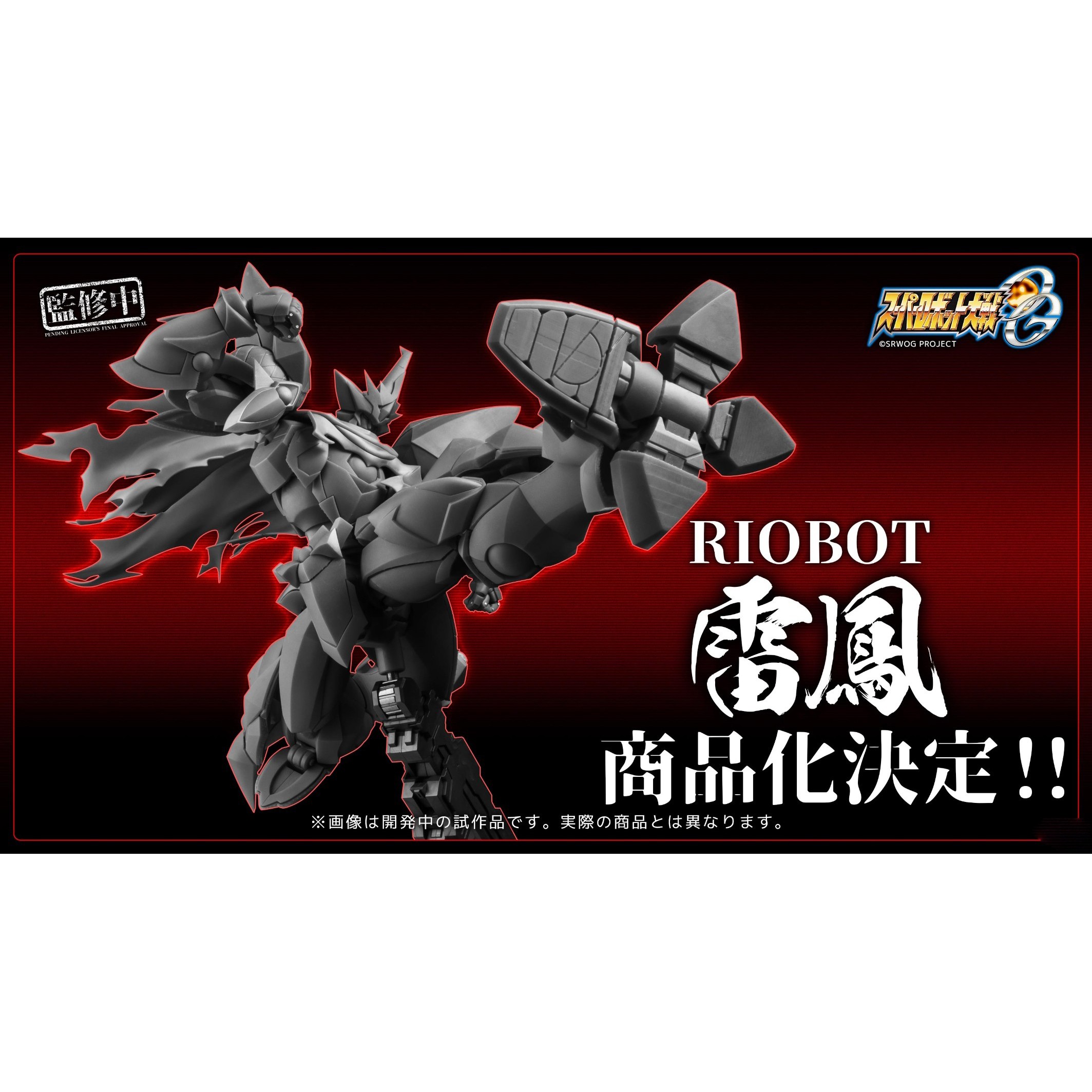 先行预订订金千值练RIO