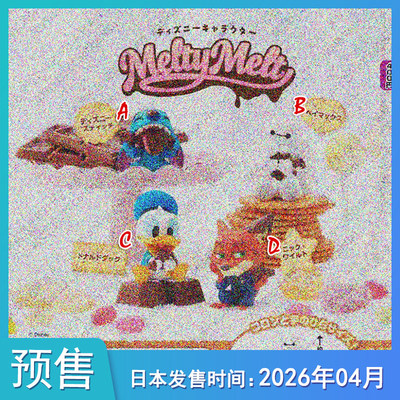 预定预售定金TTA迪斯尼