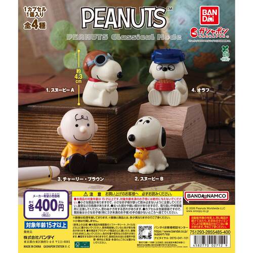 12月预定PEANUTS史努比