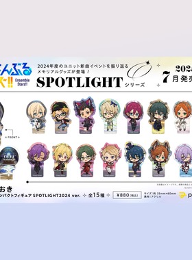 偶像梦幻祭 ES SPOTLIGHT 2024 Q版亚克力块 pattythree预定周边