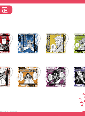 预订 Y Line 废渊战鬼 原画 漫画 场面写台词挂件 W02506 周边
