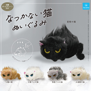 【现货】日本正版QUALIA 不友善的猫咪扭蛋 目光凶狠的黑白炸毛猫