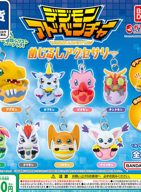 数码宝贝挂件正版亚古兽加布兽动漫造型吊饰收藏到货补邮费