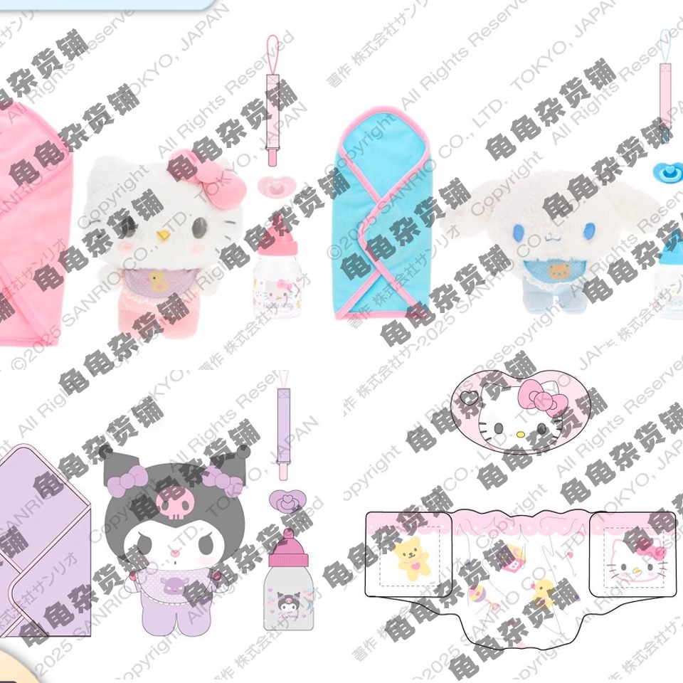 预定定金三丽鸥9月婴