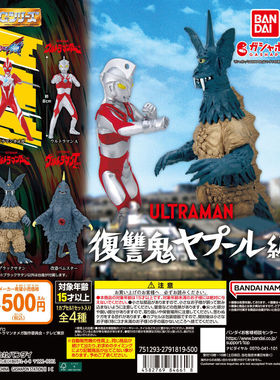 预定正版奥特曼艾斯美