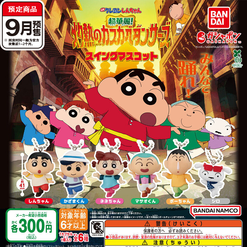 蜡笔小新炙热春日部舞者