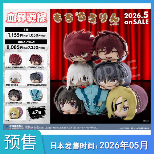 预定【预售定金】血界战