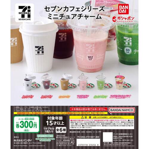 【预售】711便利店咖啡