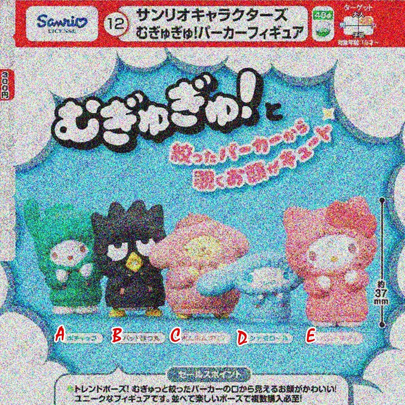 [预售定金] TTA多美 三丽鸥角色 拥挤站立的人偶