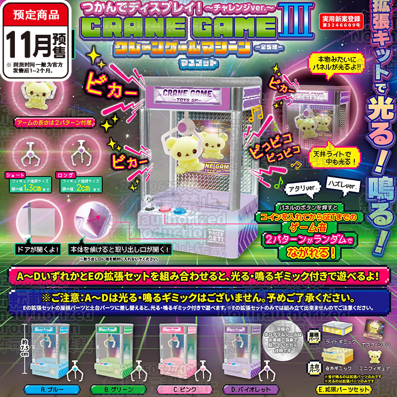 迷你抓娃娃机2ToysSpiri