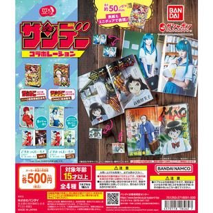 日本 正版 乱马1/2 少年周刊 Sunday 模型书 吊饰 扭蛋