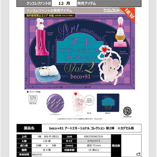 1月预定Kenelephantbeco