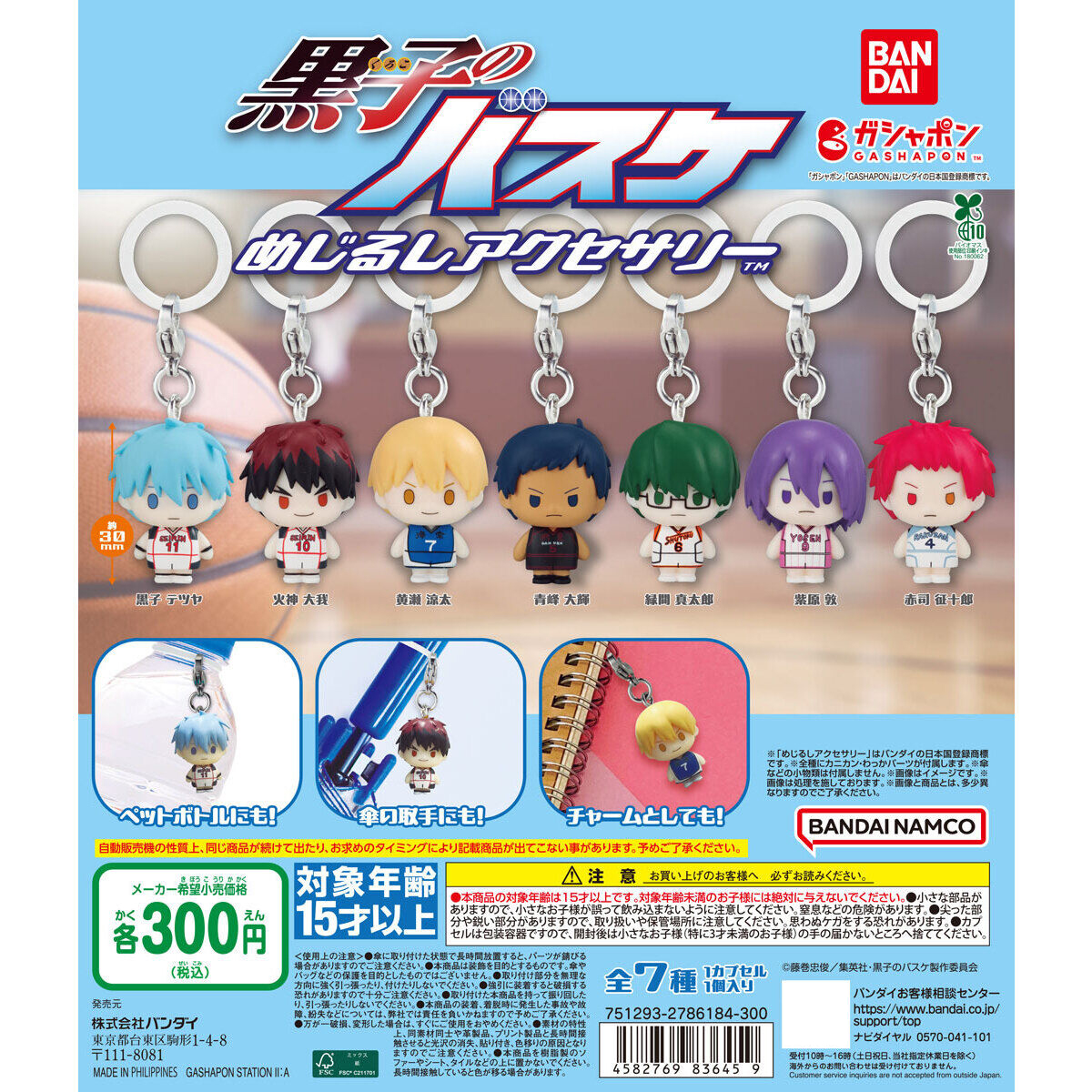 正版黑子的篮球赤司