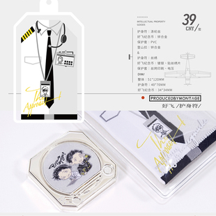 全款预售 梦图记 从万米高空降临 三期 徽章吧唧签名板到货需补邮