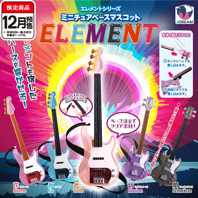 迷你电音吉他 J.Dream微缩吉他兵人娃配 12月预定定金到货补邮费,模玩/动漫/周边/娃圈三坑/桌游,动漫挂件/文具,淘宝优惠券,粉丝福利购,淘宝优惠卷