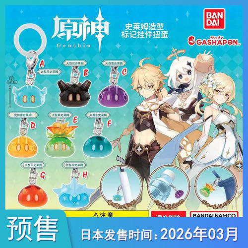 预定【预售定金】原神史