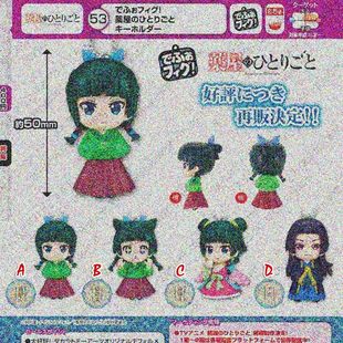 预售定金 人物公仔吊饰不 TTA多美 呢喃 包邮 药屋少女