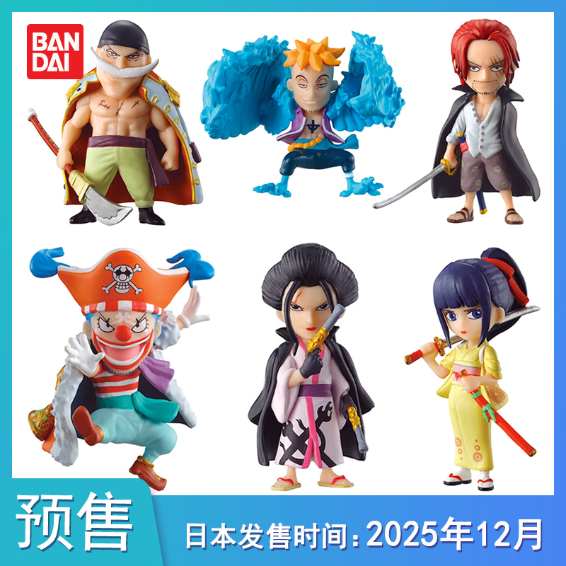 【预售定金】万代扭蛋海