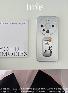 Trolls|落日椰林 原创高级感冷淡风ins电镀银色手机壳全包软壳适用华为Pura80Promate70小米17iphone17promax
