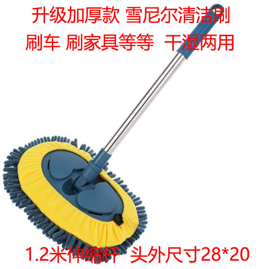 大号雪尼尔洗车拖把车刷