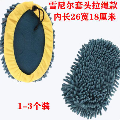 雪尼尔墩布洗车拖把套头尘推头