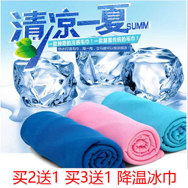 夏季降温防暑冷SIS冰凉巾创意冰巾神奇魔幻冰凉毛巾贴体育用品