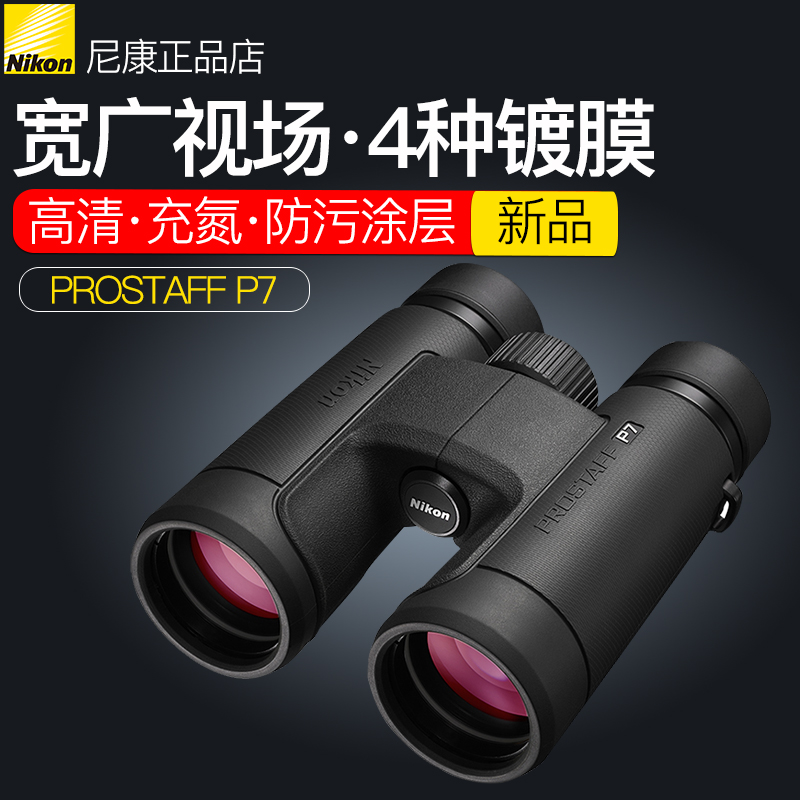 尼康新品上市相位校正镀膜高清