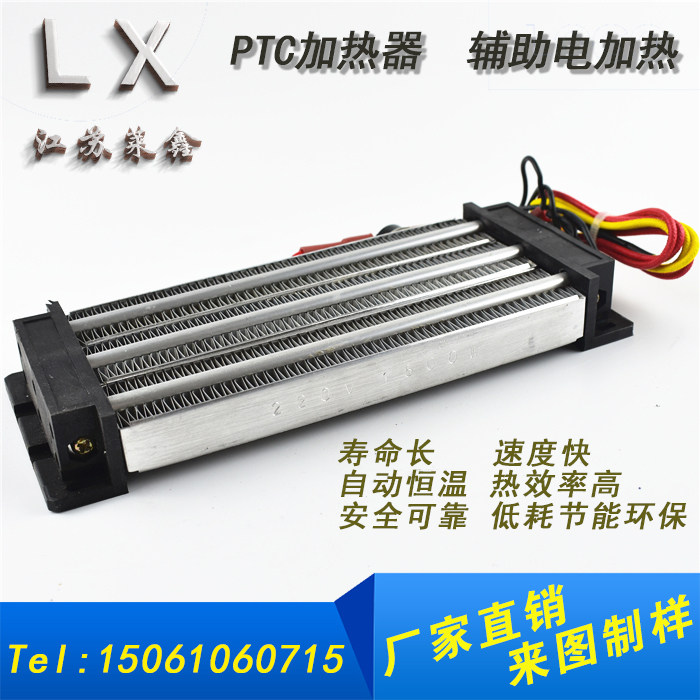 陶瓷板发热体加片电PTC恒温空气加热器电热设备空气加热器220V