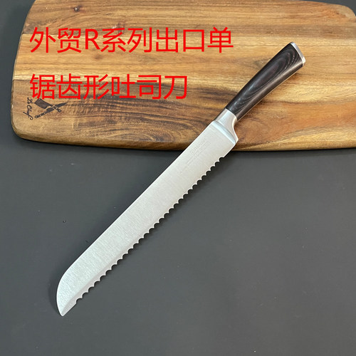 余单微瑕疵系列锯齿面包刀切面切片不掉渣吐司锯刀家用烘培工具