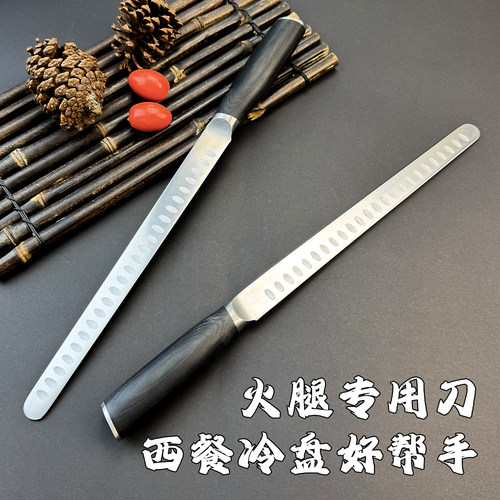 长款多用高端火腿刀水果刀多用途