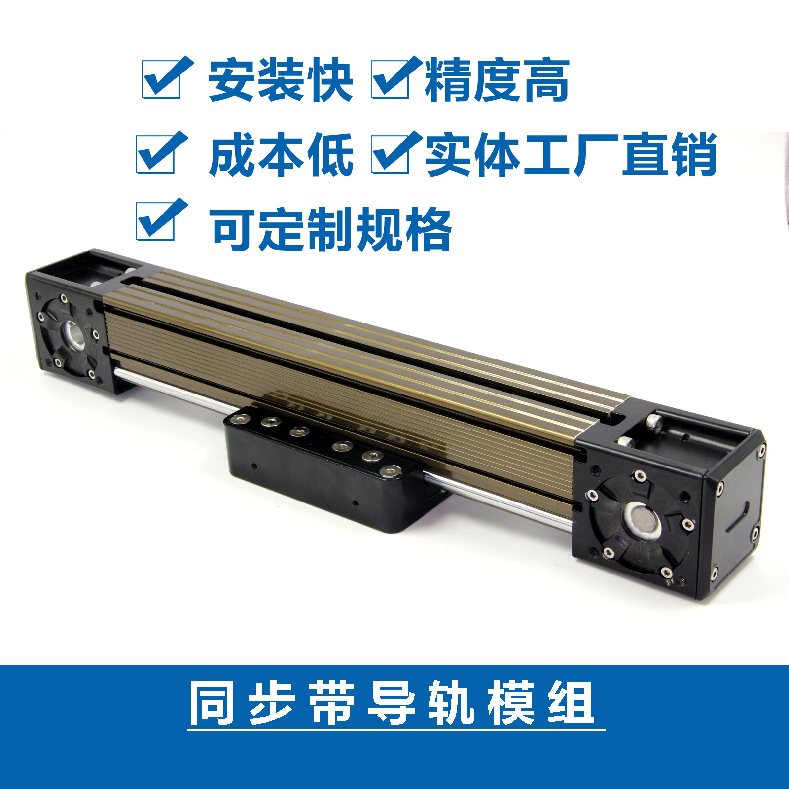 동기식 벨트 벨트 모듈 선형 슬라이드 모듈 갠트리 모듈 어셈블리 피더 공장 직접 판매 대량 재고 있음