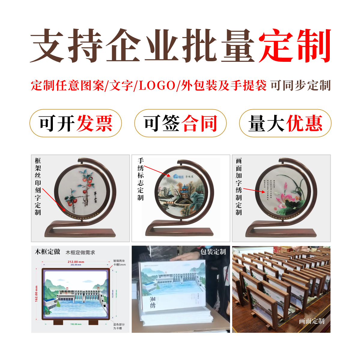 湘绣图片
