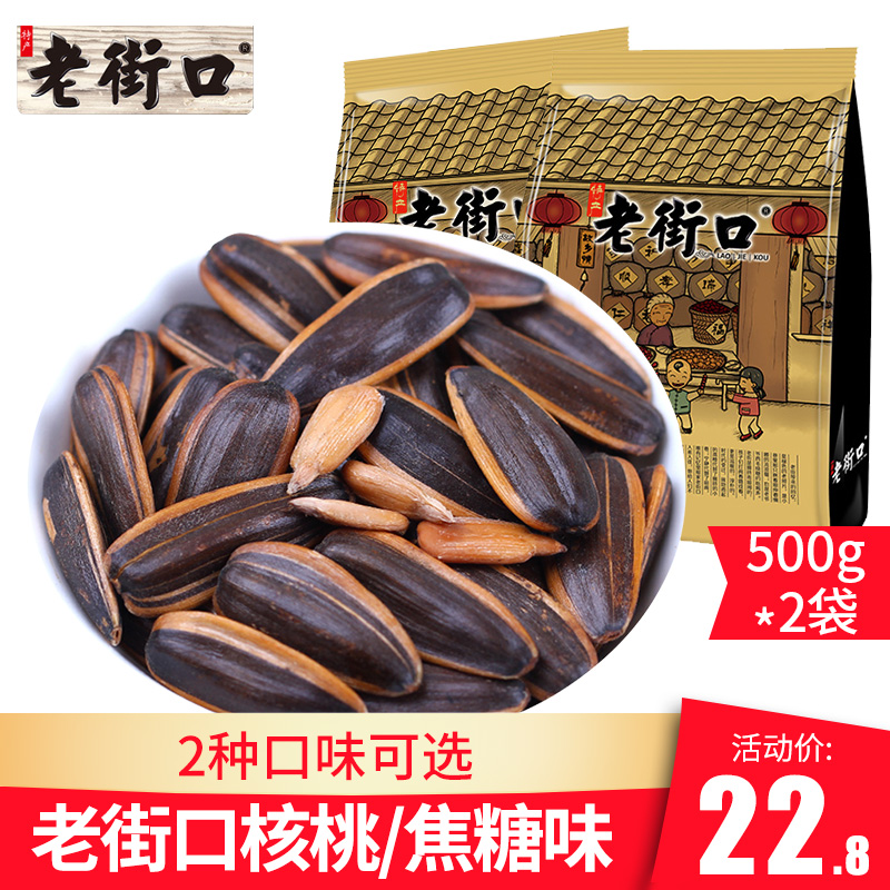 ÀϽֿڽ¹ÌÇ/ɽºËÌÒζ¹Ï×Ó500g*2°üСÁãʳ³´»õ¼á¹û¿û»¨×ÑÌØ²úÅú·¢