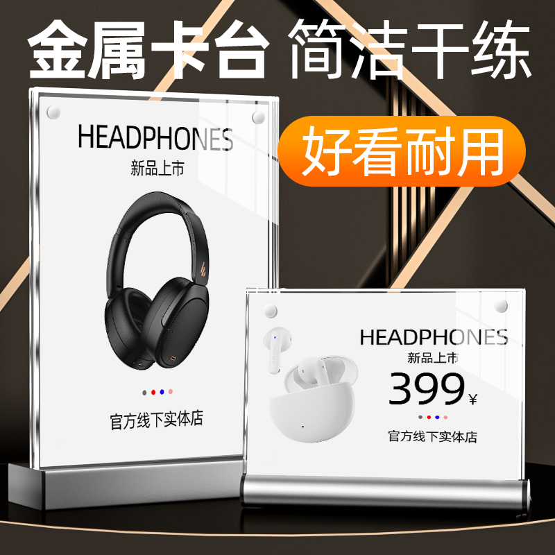a4金属台卡展示奶茶店菜单