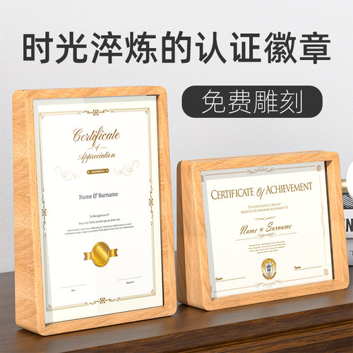 A4荣誉证书木质奖状证书展示框外壳高档聘书定制优秀员工结业证书专利授权书相框摆台打印捐赠收藏证书挂墙