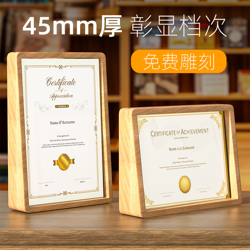实木荣誉证书框亚克力授权书立牌木质企业获奖奖状展示牌木框桌牌台卡证件框高档桌面专利证书展示框摆台定制图片