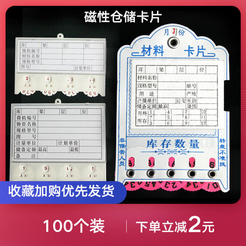 强磁性标签牌物料卡仓库标识牌