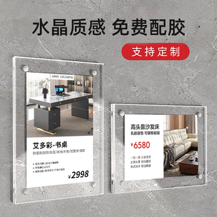 亚克力标价牌粘贴式墙面磁吸价格牌立牌透明产品介绍展示牌超市商品标识牌门窗瓷砖家具卫浴商品标签牌贴墙