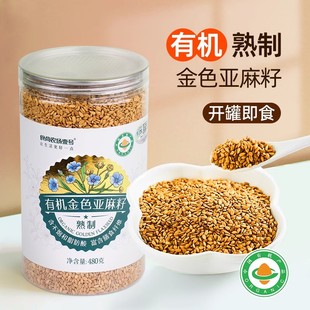 食尚农场壹号黄金有机亚麻籽粉熟即食生酮代餐烘焙亚麻酸胡麻籽粉