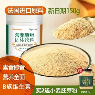天然营养即食酵母粉片素食膳食纤维高蛋白质维生素B生酮营养酵母