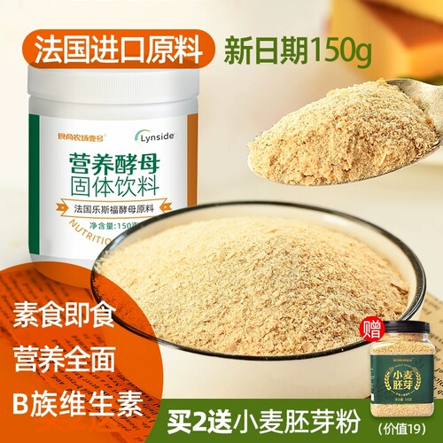 3罐营养即食酵母粉食尚农场壹号