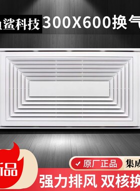 300x600正品集成吊顶双核双电机单电机换气扇强吸顶式排气扇30x60