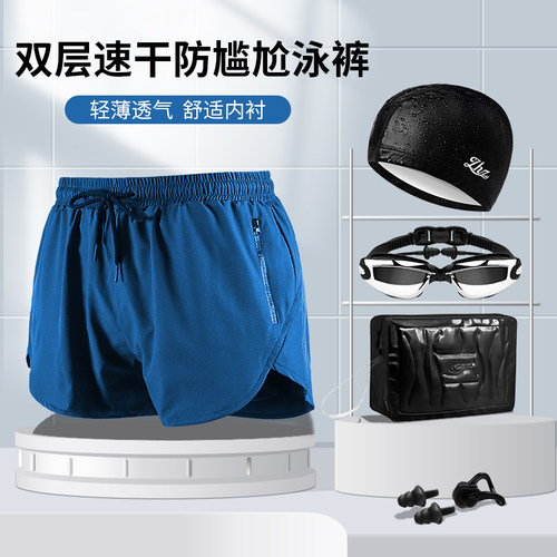 泳裤男防尴尬双层2024新款