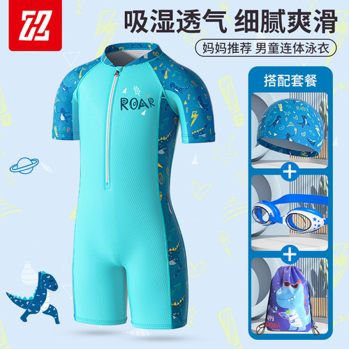 卓好姿儿童连体小恐龙游泳装备