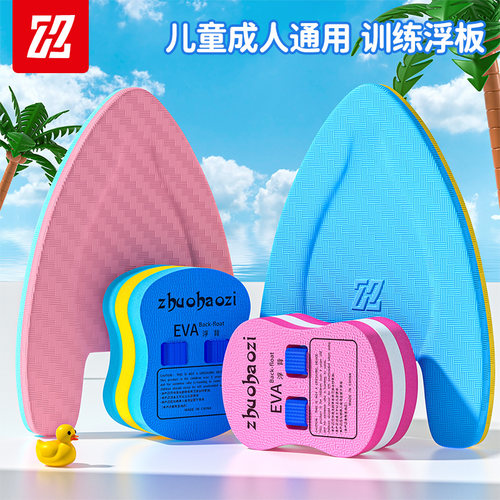 浮板大浮力初学者游泳装备